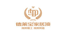德莱宝