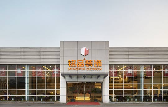 铭品装饰-长兴分公司
