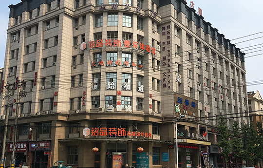 铭品装饰-临安分公司